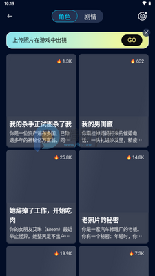 Echo AI聊天截图3