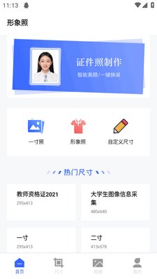 ְҵ������app��ͼ3
