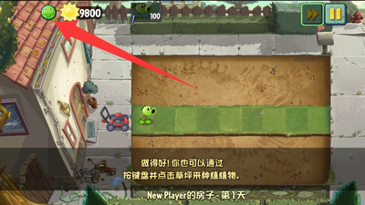 pvz2gardendless���°汾��ͼ8
