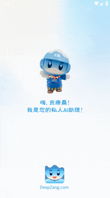 DeepZang�����ٷ����ͼ4
