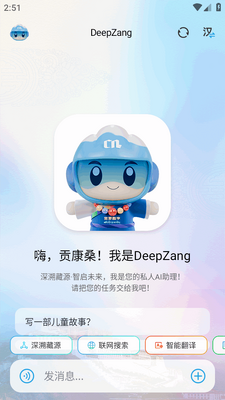 DeepZang�����ٷ����ͼ2