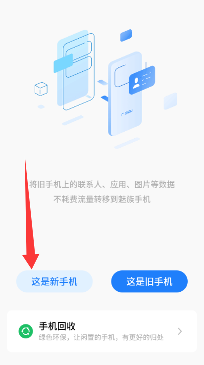 ���廻��������ȡ��app��ͼ0