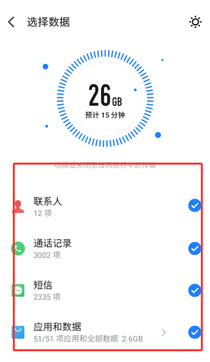 ���廻��������ȡ��app��ͼ1