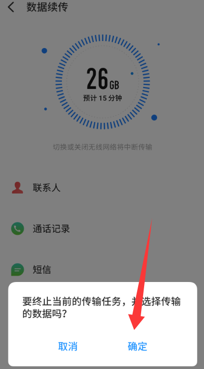 ���廻��������ȡ��app��ͼ3