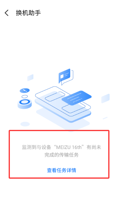 ���廻��������ȡ��app��ͼ2