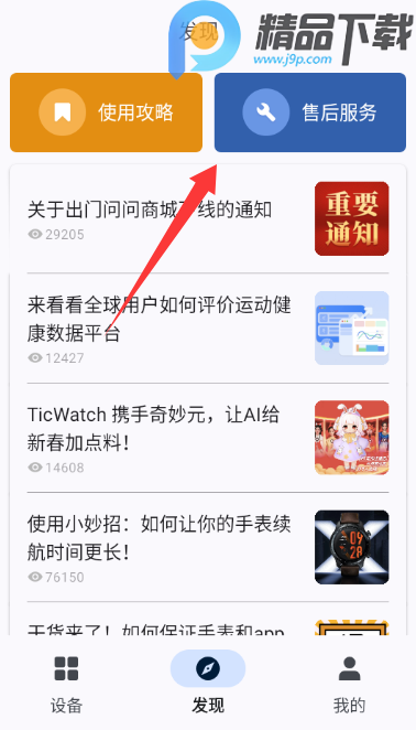 ���������ǻ�����app��ͼ5