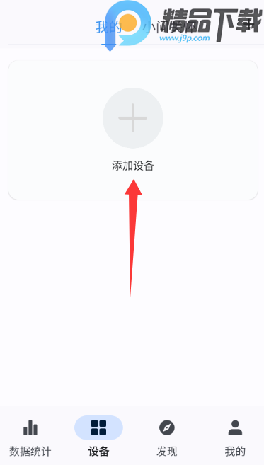 ���������ǻ�����app��ͼ4