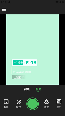 maker水印打卡app截图2