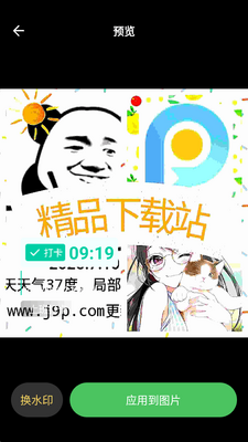 maker水印打卡app截图1