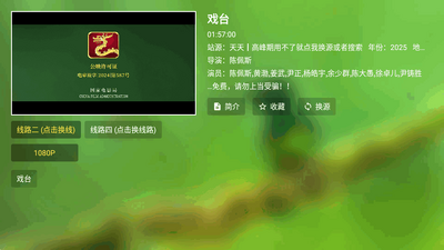 OK影视Pro电视版截图0