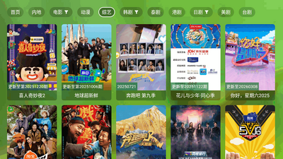 OK影视Pro电视版截图1