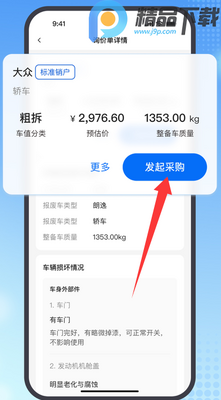 ���ϱ����ϳ����չ���ϵͳapp��ͼ3