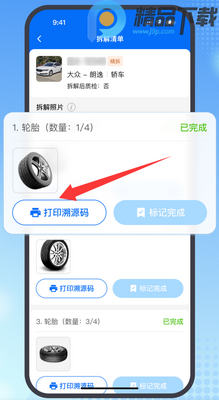 ���ϱ����ϳ����չ���ϵͳapp��ͼ0