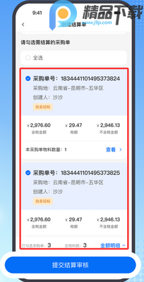 ���ϱ����ϳ����չ���ϵͳapp��ͼ1