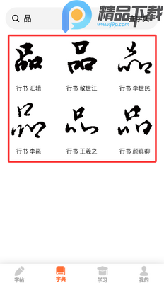 �鷨����app���°��ͼ1