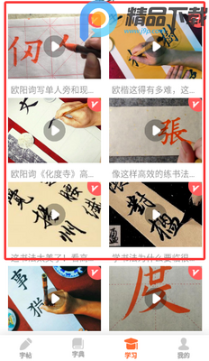 �鷨����app���°��ͼ4