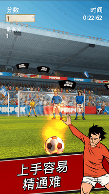 �����濪������(FK Football)��ͼ3
