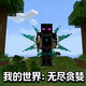 �ҵ������޾�̰��ģ��v1.12.2 ��׿��