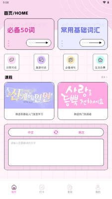 ��������app�ٷ������ͼ4