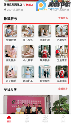 ���¼���app���°��ͼ4
