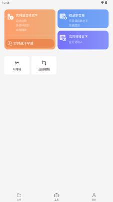 随身鹿官方正版截图0