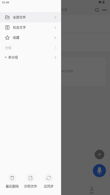 随身鹿官方正版截图2