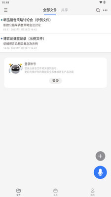 随身鹿官方正版截图3