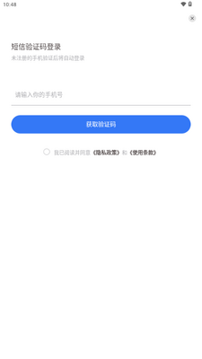 随身鹿官方正版截图4
