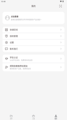随身鹿官方正版截图1