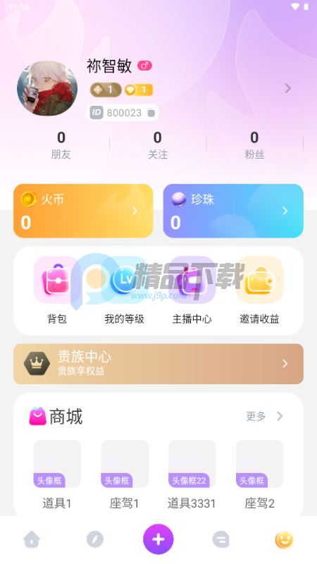 �Ǻ�live���ѽ�ͼ1