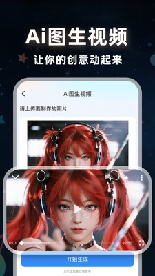 ����ai��Ƶ��ͼ2