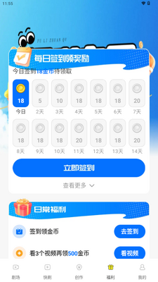 免费漫剧大全软件截图2