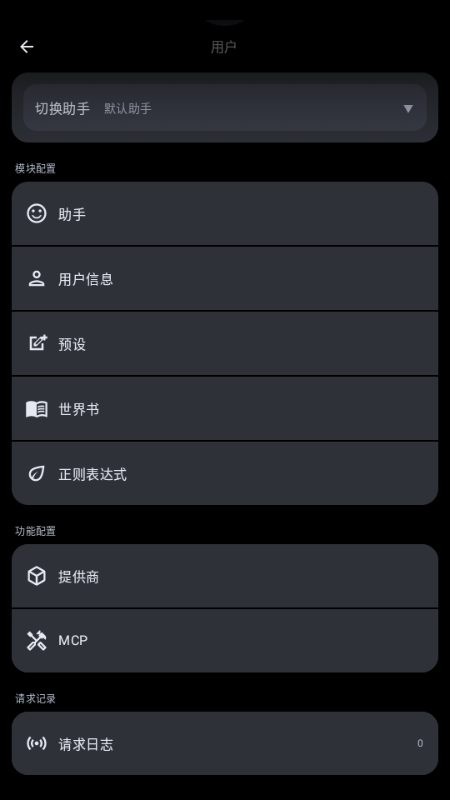 MineChat AI大模型截图1
