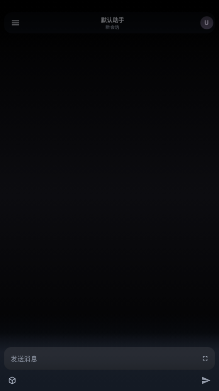 MineChat AI大模型截图4