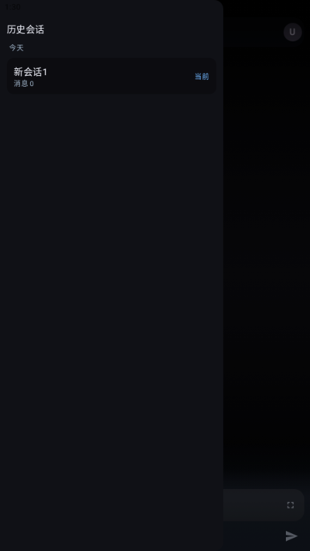 MineChat AI大模型截图2