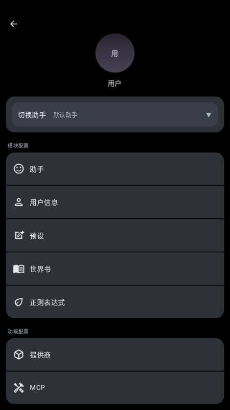 MineChat AI大模型截图3