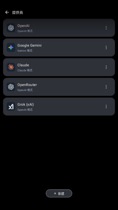 MineChat AI大模型截图0