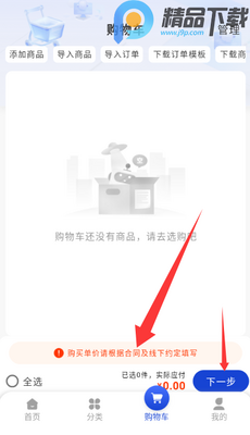 ���׹�app�ٷ����ͼ2