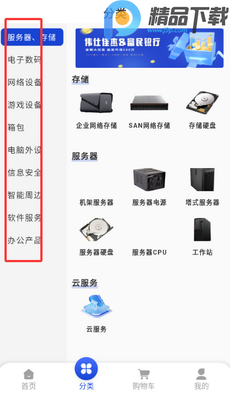 ���׹�app�ٷ����ͼ5