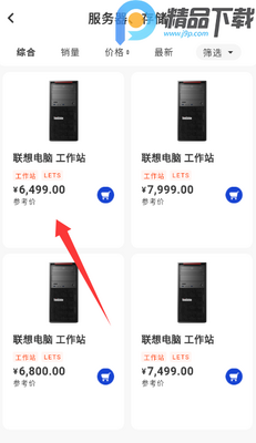 ���׹�app�ٷ����ͼ6