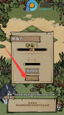 我在羊村当战狼最新版截图4
