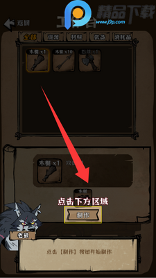 我在羊村当战狼最新版截图1
