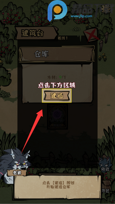 我在羊村当战狼最新版截图2