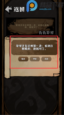 我在羊村当战狼最新版截图7
