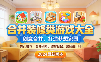 �ϲ�װ������Ϸ