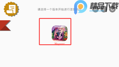 �������Waypointģ�����°��ͼ5