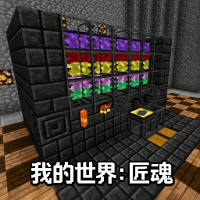 我的世界匠魂模组最新版图标