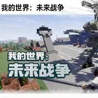 �ҵ�����δ��ս��7723MODv1.12.2 ��׿��