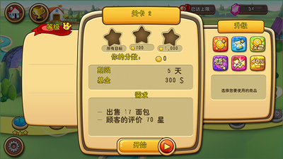 �ҵ�ũ������(ģ�⾭Ӫ����)��ͼ3
