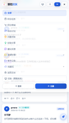 我的世界糖糕社区截图0